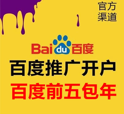 網站建設成功后可以無限期使用么？